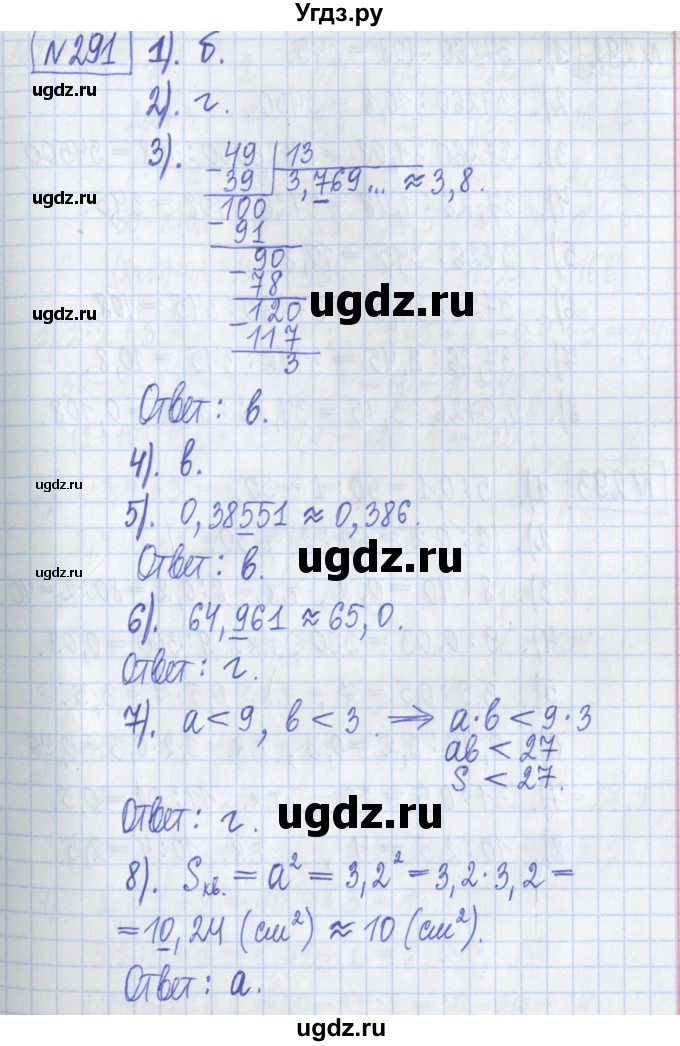 ГДЗ (Решебник) по математике 5 класс (Рабочая тетрадь ) Г.К. Муравин / задание / 291