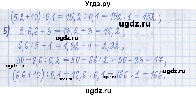 ГДЗ (Решебник) по математике 5 класс (Рабочая тетрадь ) Г.К. Муравин / задание / 294(продолжение 2)