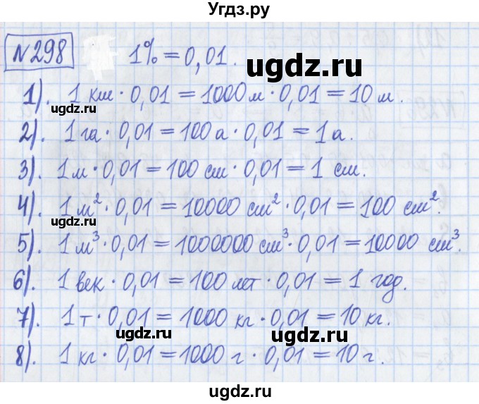 ГДЗ (Решебник) по математике 5 класс (Рабочая тетрадь ) Г.К. Муравин / задание / 298