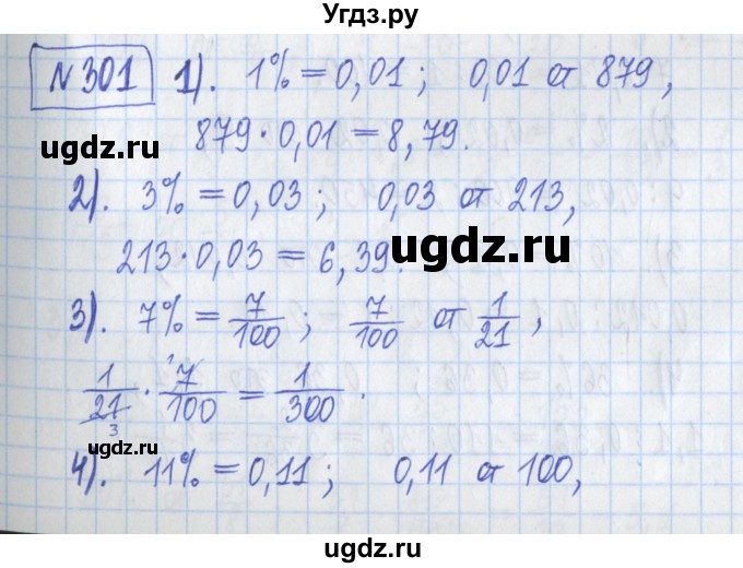 ГДЗ (Решебник) по математике 5 класс (Рабочая тетрадь ) Г.К. Муравин / задание / 301