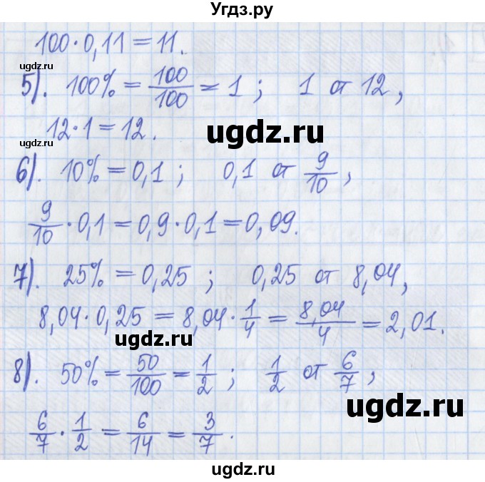 ГДЗ (Решебник) по математике 5 класс (Рабочая тетрадь ) Г.К. Муравин / задание / 301(продолжение 2)