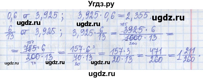 ГДЗ (Решебник) по математике 5 класс (Рабочая тетрадь ) Г.К. Муравин / задание / 303(продолжение 3)