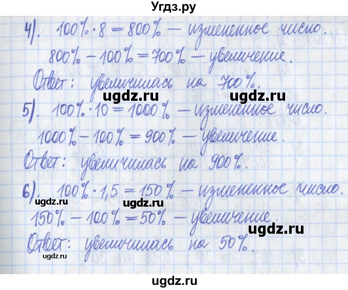 ГДЗ (Решебник) по математике 5 класс (Рабочая тетрадь ) Г.К. Муравин / задание / 307(продолжение 2)