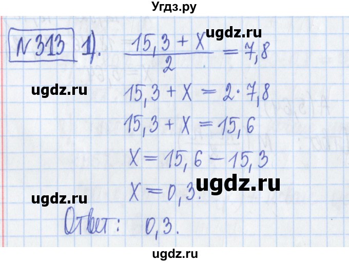 ГДЗ (Решебник) по математике 5 класс (Рабочая тетрадь ) Г.К. Муравин / задание / 313