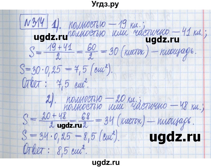 ГДЗ (Решебник) по математике 5 класс (Рабочая тетрадь ) Г.К. Муравин / задание / 314