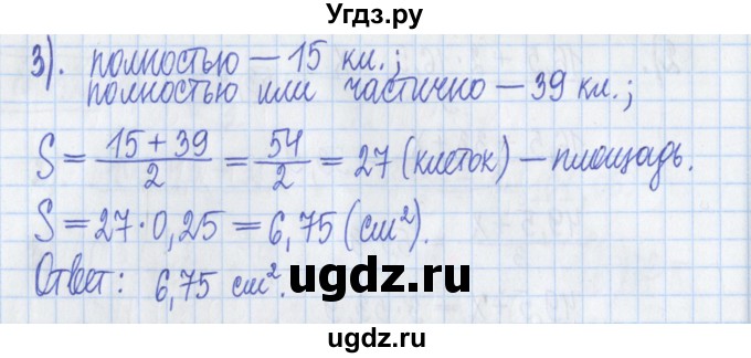 ГДЗ (Решебник) по математике 5 класс (Рабочая тетрадь ) Г.К. Муравин / задание / 314(продолжение 2)