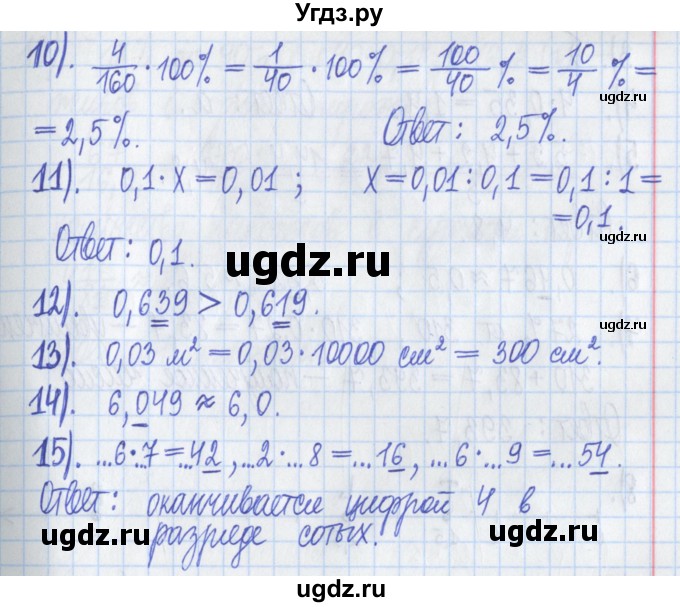 ГДЗ (Решебник) по математике 5 класс (Рабочая тетрадь ) Г.К. Муравин / задание / 315(продолжение 2)