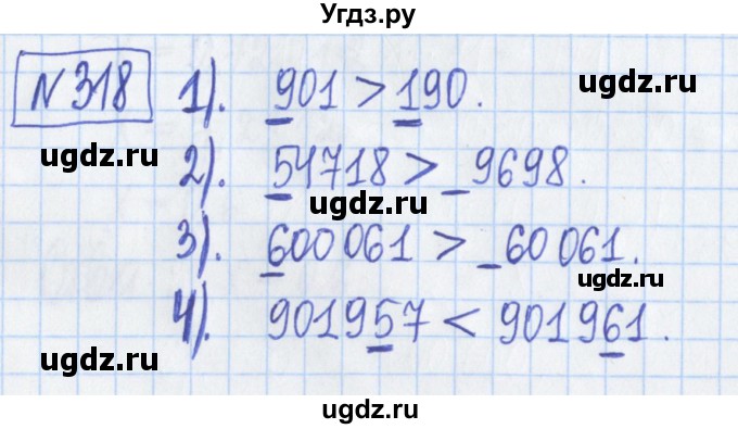 ГДЗ (Решебник) по математике 5 класс (Рабочая тетрадь ) Г.К. Муравин / задание / 318