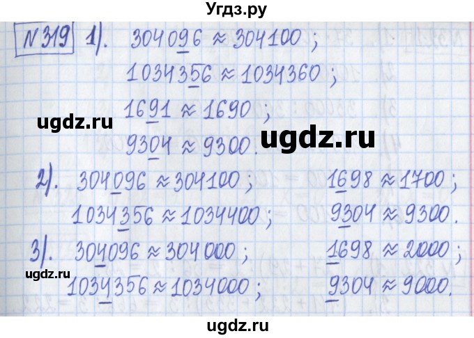 ГДЗ (Решебник) по математике 5 класс (Рабочая тетрадь ) Г.К. Муравин / задание / 319