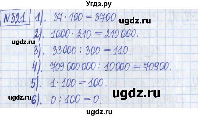 ГДЗ (Решебник) по математике 5 класс (Рабочая тетрадь ) Г.К. Муравин / задание / 321