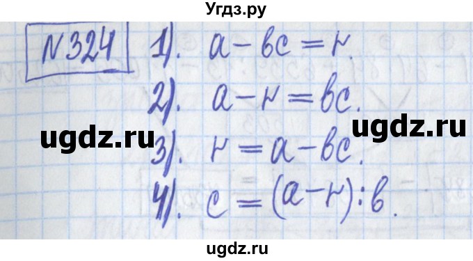 ГДЗ (Решебник) по математике 5 класс (Рабочая тетрадь ) Г.К. Муравин / задание / 324