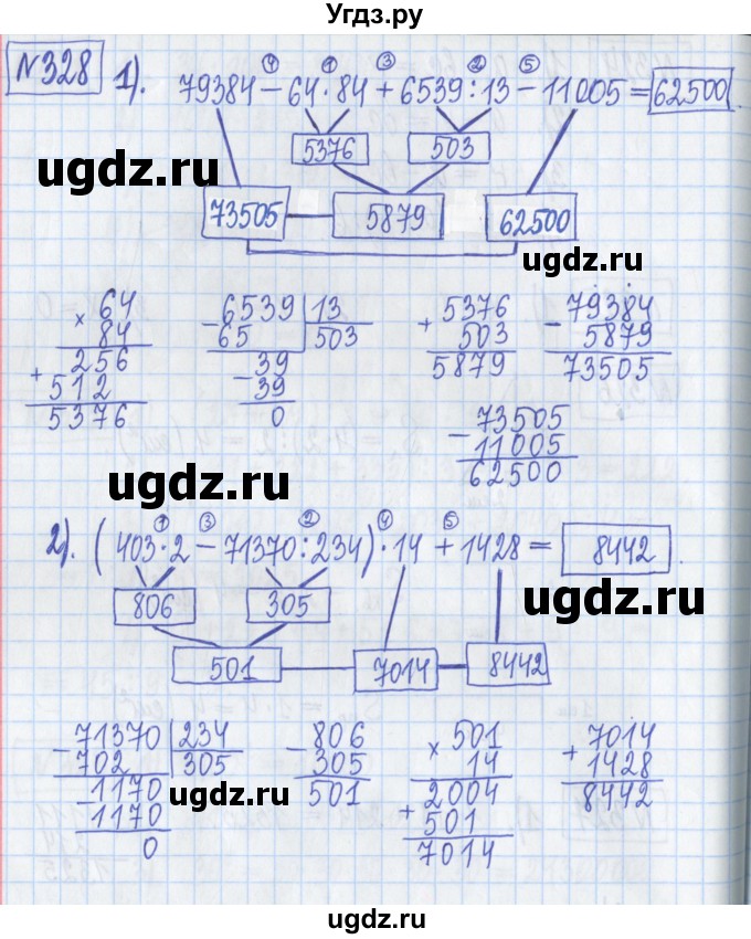 ГДЗ (Решебник) по математике 5 класс (Рабочая тетрадь ) Г.К. Муравин / задание / 328