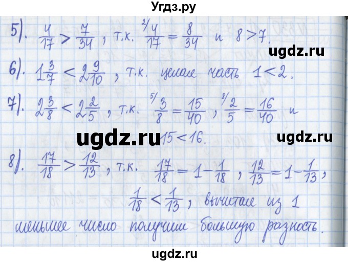 ГДЗ (Решебник) по математике 5 класс (Рабочая тетрадь ) Г.К. Муравин / задание / 331(продолжение 2)