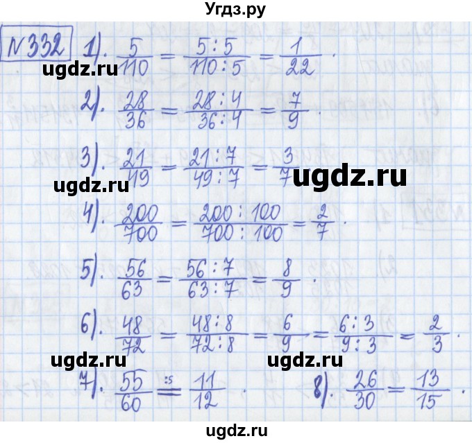 ГДЗ (Решебник) по математике 5 класс (Рабочая тетрадь ) Г.К. Муравин / задание / 332