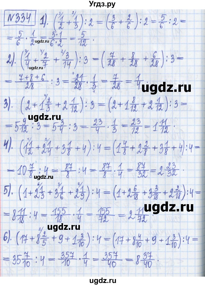 ГДЗ (Решебник) по математике 5 класс (Рабочая тетрадь ) Г.К. Муравин / задание / 334