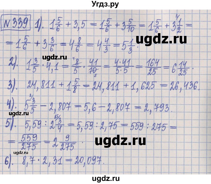 ГДЗ (Решебник) по математике 5 класс (Рабочая тетрадь ) Г.К. Муравин / задание / 339