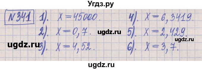 ГДЗ (Решебник) по математике 5 класс (Рабочая тетрадь ) Г.К. Муравин / задание / 341