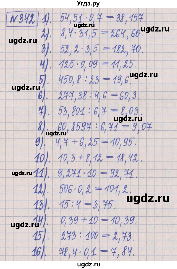 ГДЗ (Решебник) по математике 5 класс (Рабочая тетрадь ) Г.К. Муравин / задание / 342