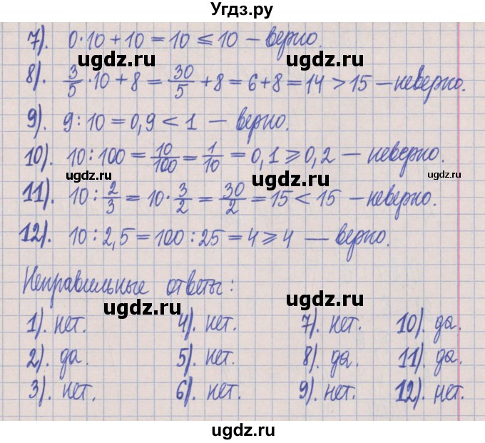 ГДЗ (Решебник) по математике 5 класс (Рабочая тетрадь ) Г.К. Муравин / задание / 344(продолжение 2)