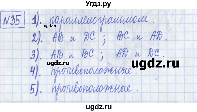 ГДЗ (Решебник) по математике 5 класс (Рабочая тетрадь ) Г.К. Муравин / задание / 35