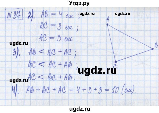 ГДЗ (Решебник) по математике 5 класс (Рабочая тетрадь ) Г.К. Муравин / задание / 37