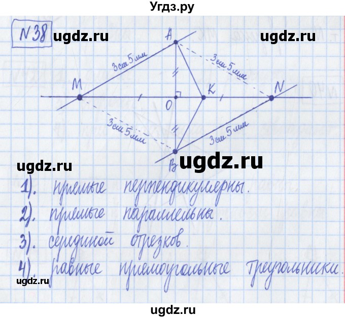 ГДЗ (Решебник) по математике 5 класс (Рабочая тетрадь ) Г.К. Муравин / задание / 38