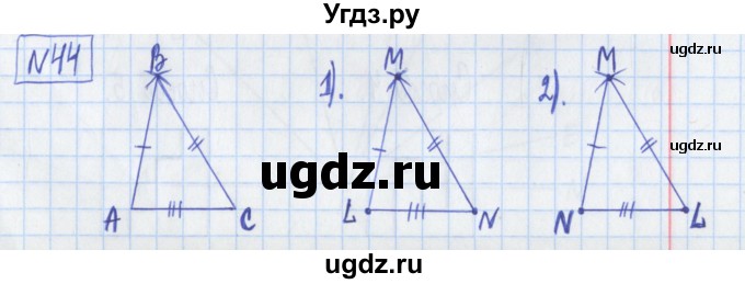 ГДЗ (Решебник) по математике 5 класс (Рабочая тетрадь ) Г.К. Муравин / задание / 44