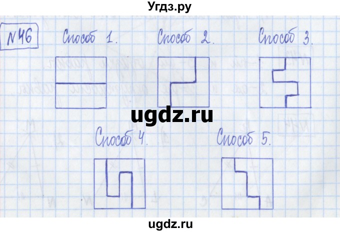 ГДЗ (Решебник) по математике 5 класс (Рабочая тетрадь ) Г.К. Муравин / задание / 46