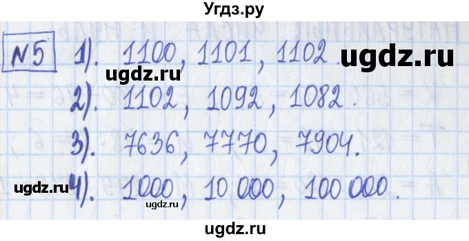 ГДЗ (Решебник) по математике 5 класс (Рабочая тетрадь ) Г.К. Муравин / задание / 5