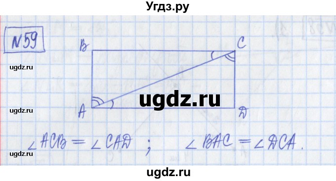 ГДЗ (Решебник) по математике 5 класс (Рабочая тетрадь ) Г.К. Муравин / задание / 59