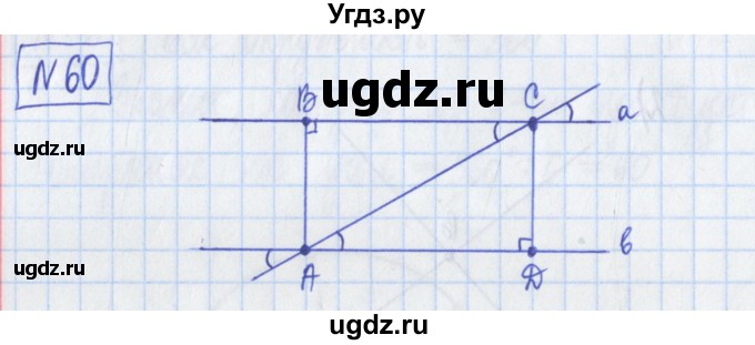 ГДЗ (Решебник) по математике 5 класс (Рабочая тетрадь ) Г.К. Муравин / задание / 60