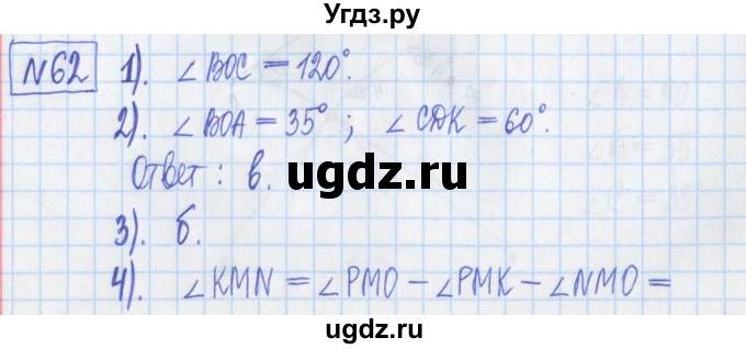 ГДЗ (Решебник) по математике 5 класс (Рабочая тетрадь ) Г.К. Муравин / задание / 62