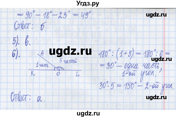 ГДЗ (Решебник) по математике 5 класс (Рабочая тетрадь ) Г.К. Муравин / задание / 62(продолжение 2)