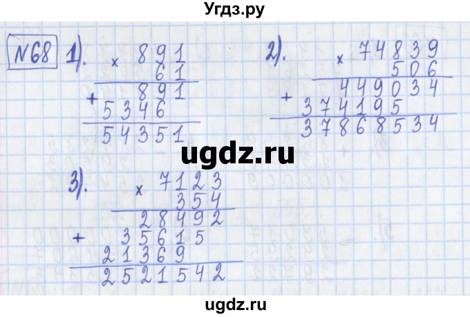 ГДЗ (Решебник) по математике 5 класс (Рабочая тетрадь ) Г.К. Муравин / задание / 68