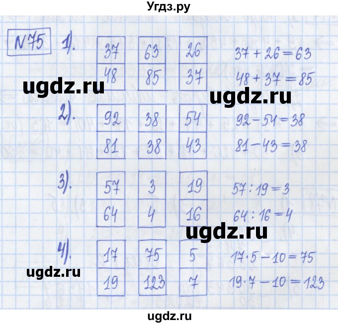 ГДЗ (Решебник) по математике 5 класс (Рабочая тетрадь ) Г.К. Муравин / задание / 75