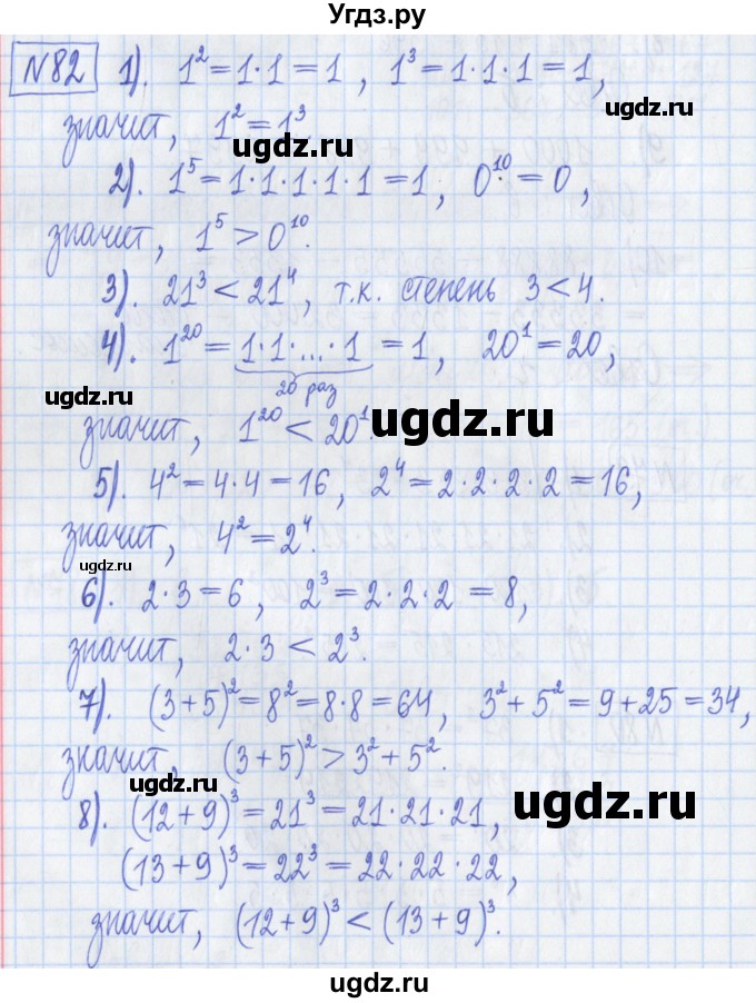 ГДЗ (Решебник) по математике 5 класс (Рабочая тетрадь ) Г.К. Муравин / задание / 82