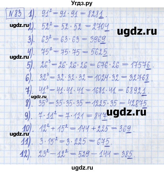 ГДЗ (Решебник) по математике 5 класс (Рабочая тетрадь ) Г.К. Муравин / задание / 83