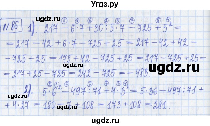 ГДЗ (Решебник) по математике 5 класс (Рабочая тетрадь ) Г.К. Муравин / задание / 86