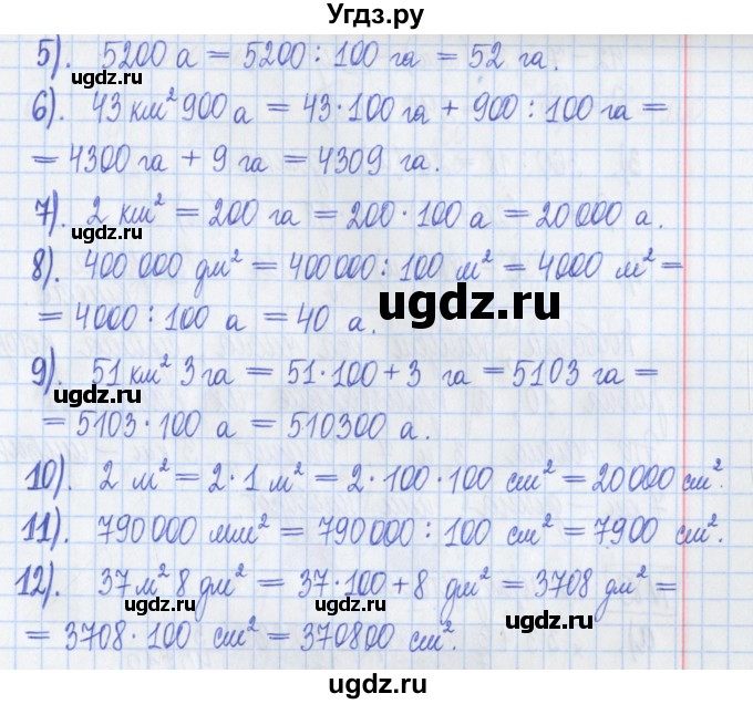 ГДЗ (Решебник) по математике 5 класс (Рабочая тетрадь ) Г.К. Муравин / задание / 87(продолжение 2)