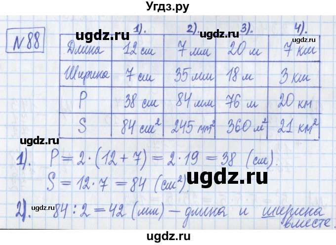 ГДЗ (Решебник) по математике 5 класс (Рабочая тетрадь ) Г.К. Муравин / задание / 88