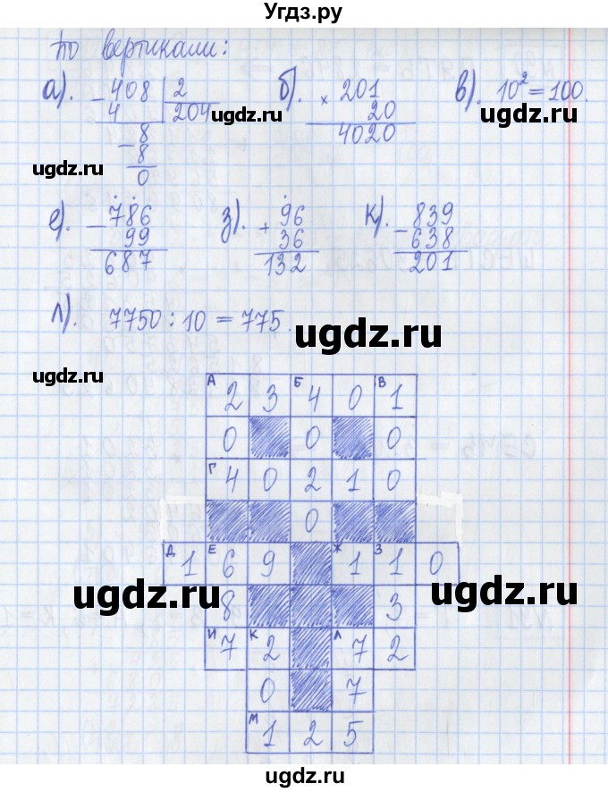 ГДЗ (Решебник) по математике 5 класс (Рабочая тетрадь ) Г.К. Муравин / задание / 89(продолжение 2)