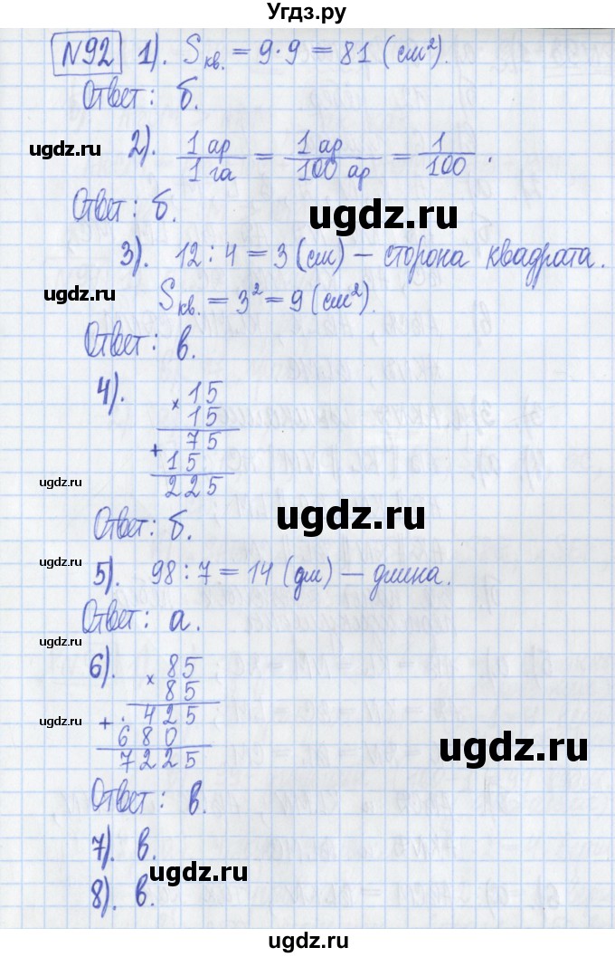 ГДЗ (Решебник) по математике 5 класс (Рабочая тетрадь ) Г.К. Муравин / задание / 92