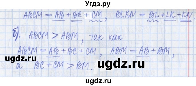 ГДЗ (Решебник) по математике 5 класс (Рабочая тетрадь ) Г.К. Муравин / задание / 93(продолжение 2)