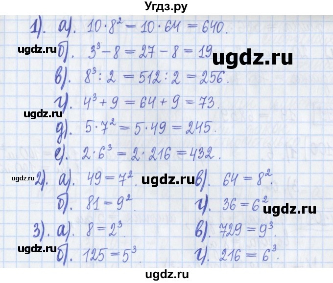 ГДЗ (Решебник) по математике 5 класс (Рабочая тетрадь ) Г.К. Муравин / задание / 97(продолжение 2)