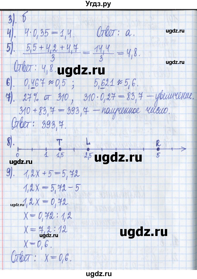 ГДЗ (Решебник) по математике 5 класс (Рабочая тетрадь ) Г.К. Муравин / контрольное задание / Тема: Десятичные дроби(продолжение 2)