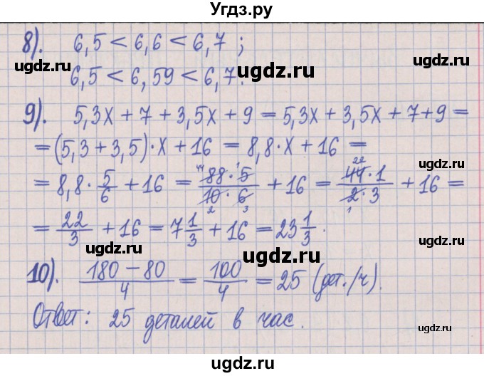 ГДЗ (Решебник) по математике 5 класс (Рабочая тетрадь ) Г.К. Муравин / контрольное задание / Итоговая работа(продолжение 2)