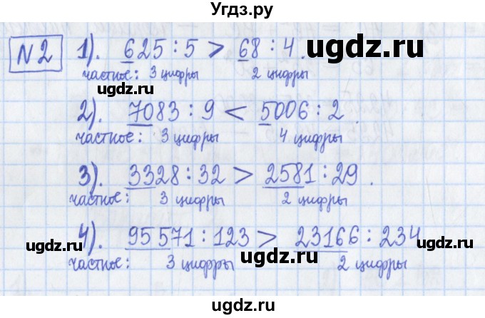 ГДЗ (Решебник) по математике 5 класс (Рабочая тетрадь ) Г.К. Муравин / практикум / часть 1 / 2