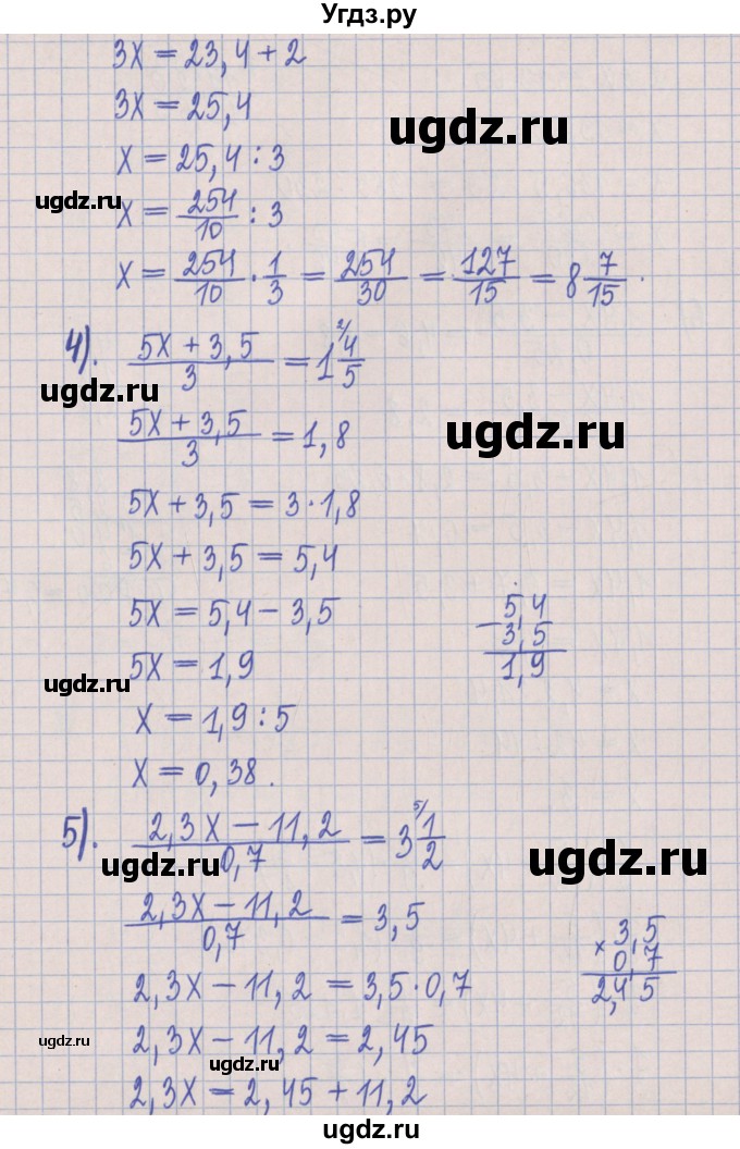 ГДЗ (Решебник) по математике 5 класс (Рабочая тетрадь ) Г.К. Муравин / практикум / часть 2 / 1(продолжение 2)