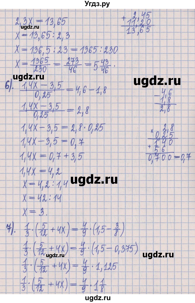 ГДЗ (Решебник) по математике 5 класс (Рабочая тетрадь ) Г.К. Муравин / практикум / часть 2 / 1(продолжение 3)