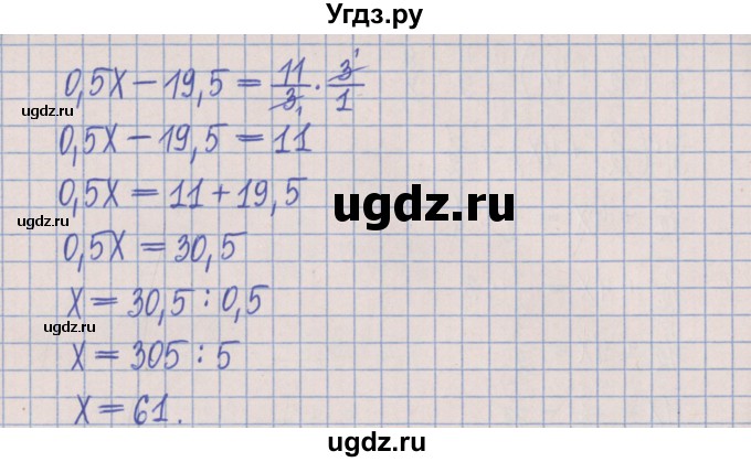 ГДЗ (Решебник) по математике 5 класс (Рабочая тетрадь ) Г.К. Муравин / практикум / часть 2 / 1(продолжение 5)